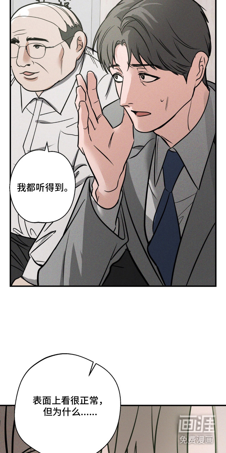 灵体侵蚀 第4话 第13页