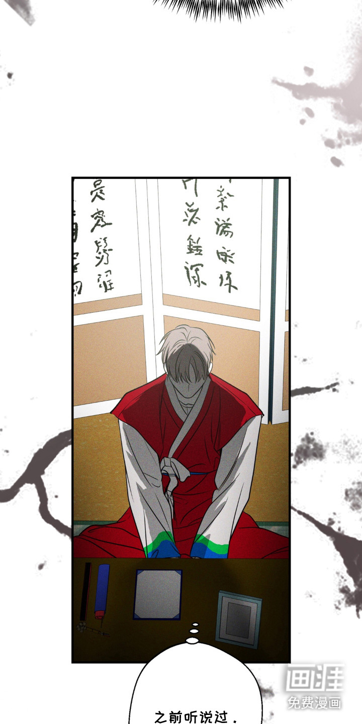 灵体侵蚀 第4话 第17页