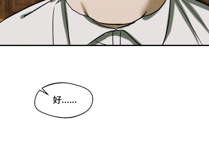 灵体侵蚀 第4话 第26页