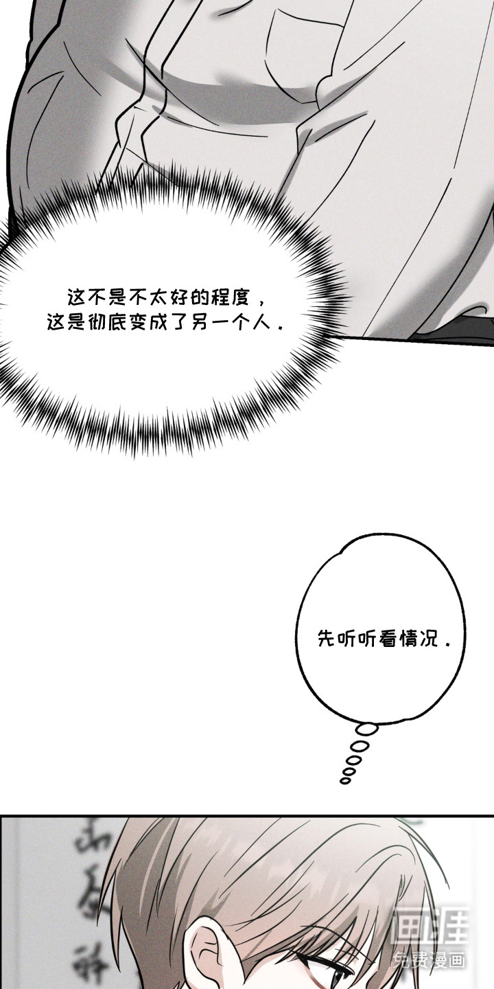 灵体侵蚀 第4话 第5页