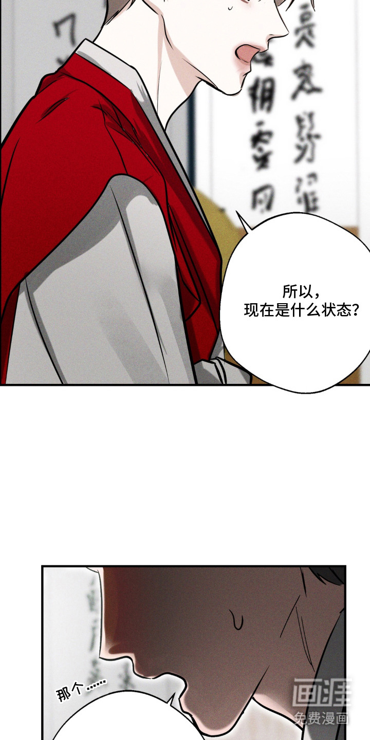 灵体侵蚀 第4话 第6页