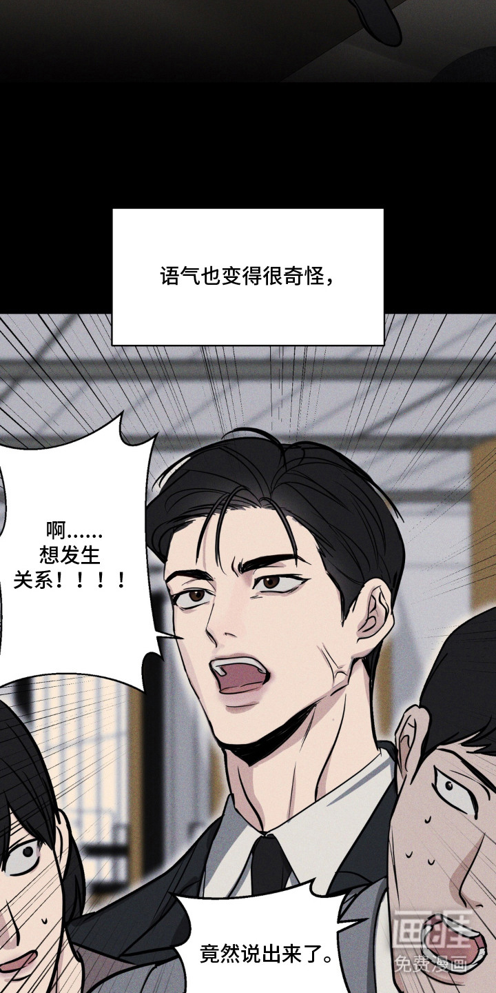 灵体侵蚀 第4话 第9页