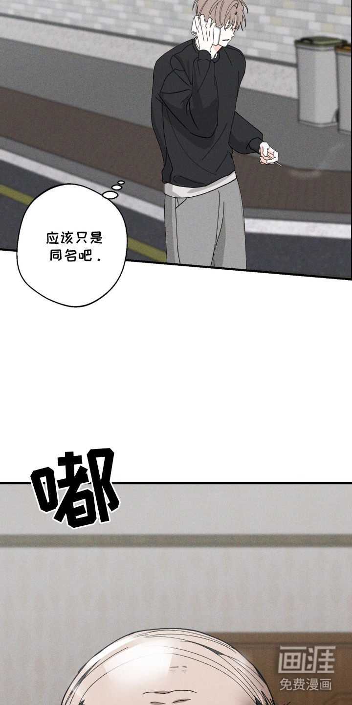 灵体侵蚀 第3话 第11页