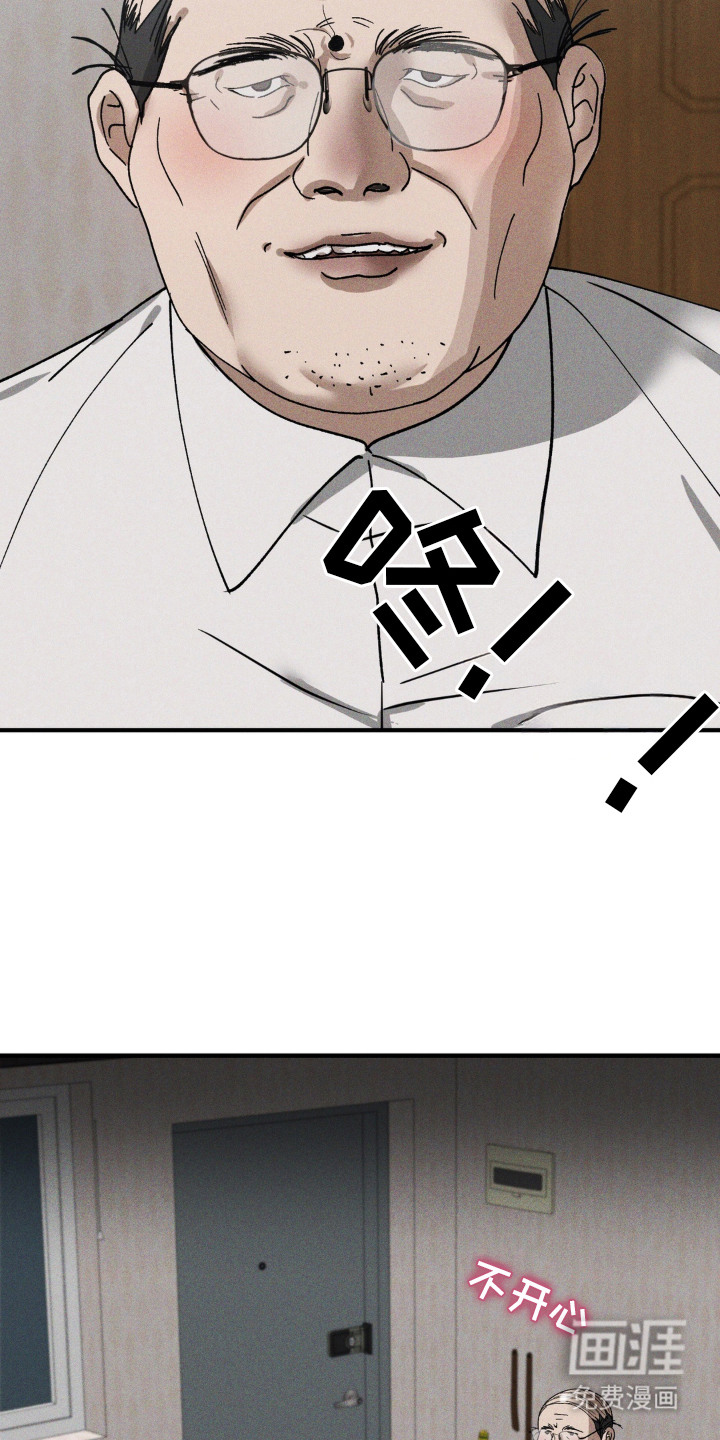 灵体侵蚀 第3话 第12页
