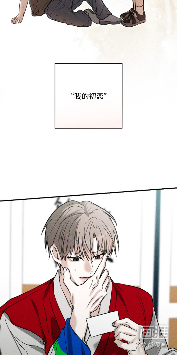 灵体侵蚀 第3话 第21页