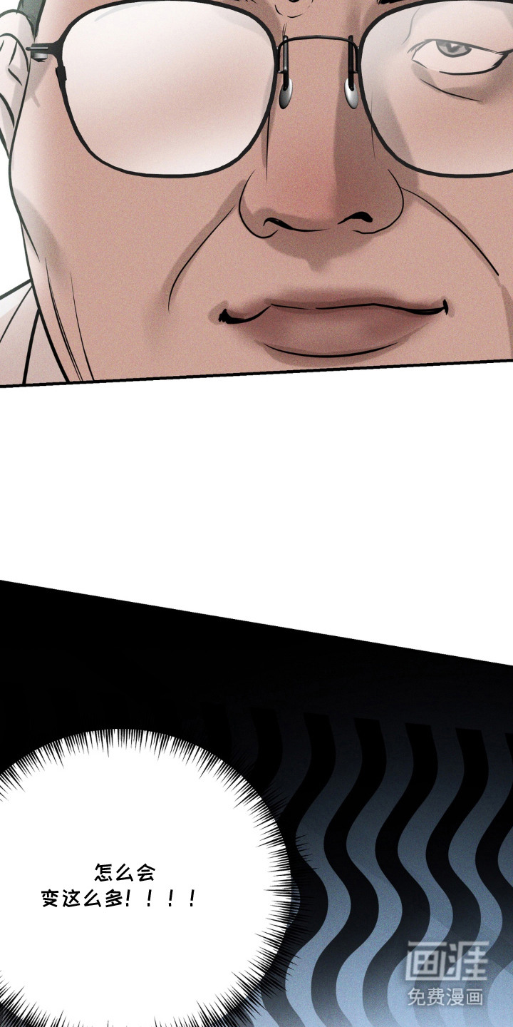 灵体侵蚀 第3话 第24页