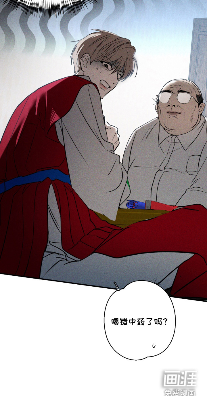 灵体侵蚀 第3话 第25页