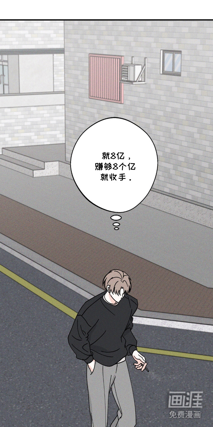 灵体侵蚀 第3话 第4页