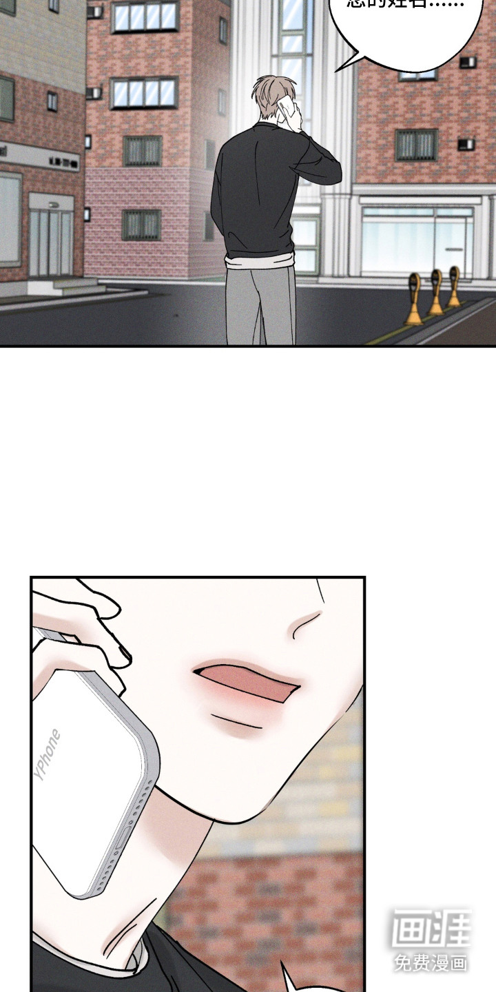 灵体侵蚀 第3话 第8页