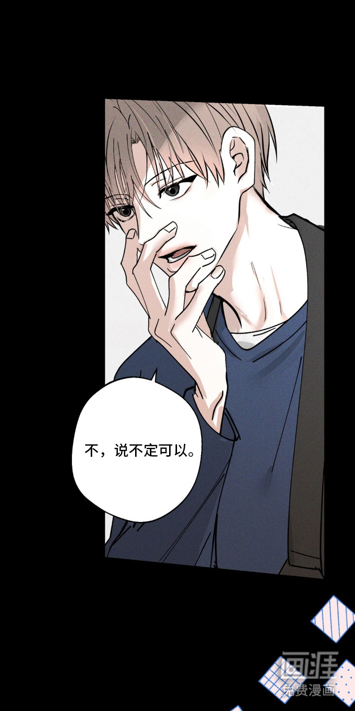 灵体侵蚀 第2话 第12页