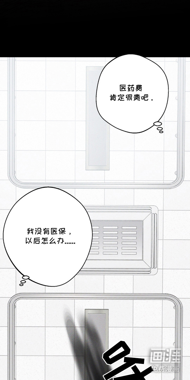 灵体侵蚀 第2话 第4页