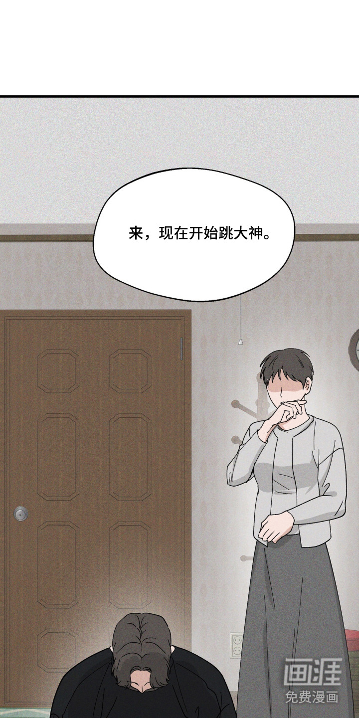 灵体侵蚀 第1话 第1页