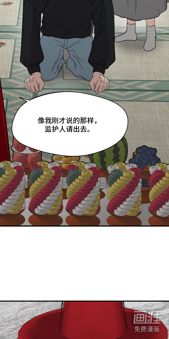 灵体侵蚀 第1话 第2页