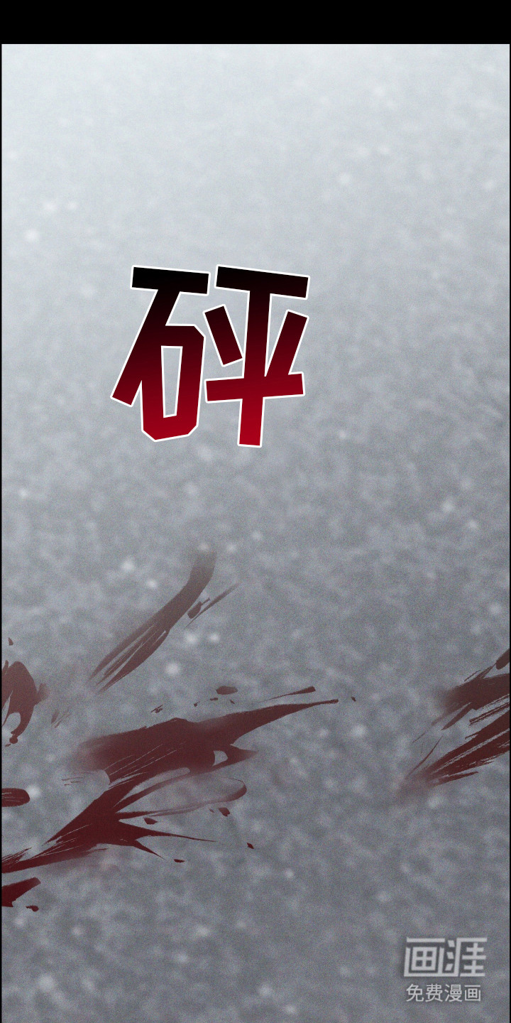 灵体侵蚀 第1话 第15页