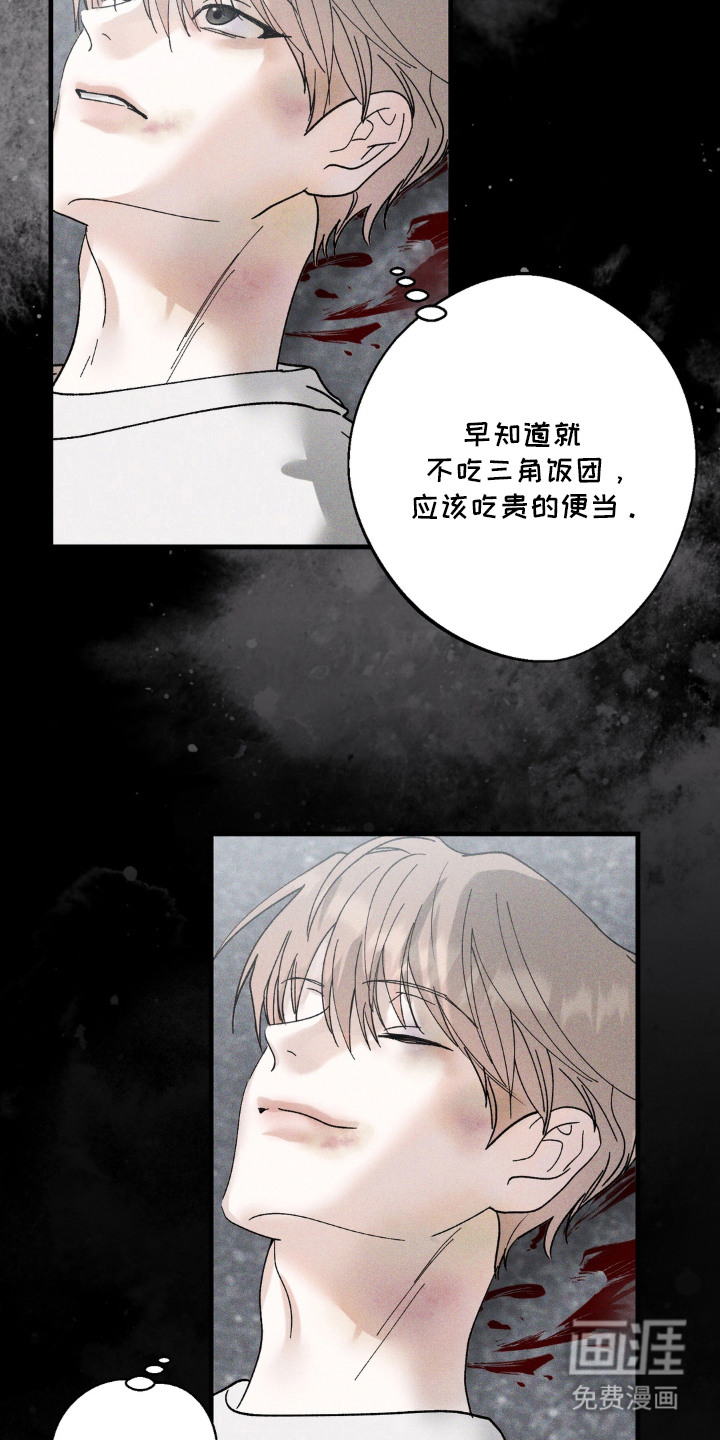 灵体侵蚀 第1话 第18页