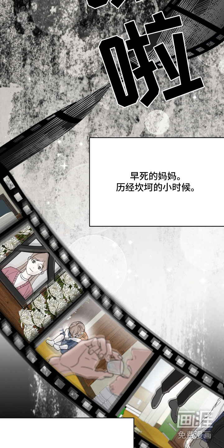 灵体侵蚀 第1话 第20页