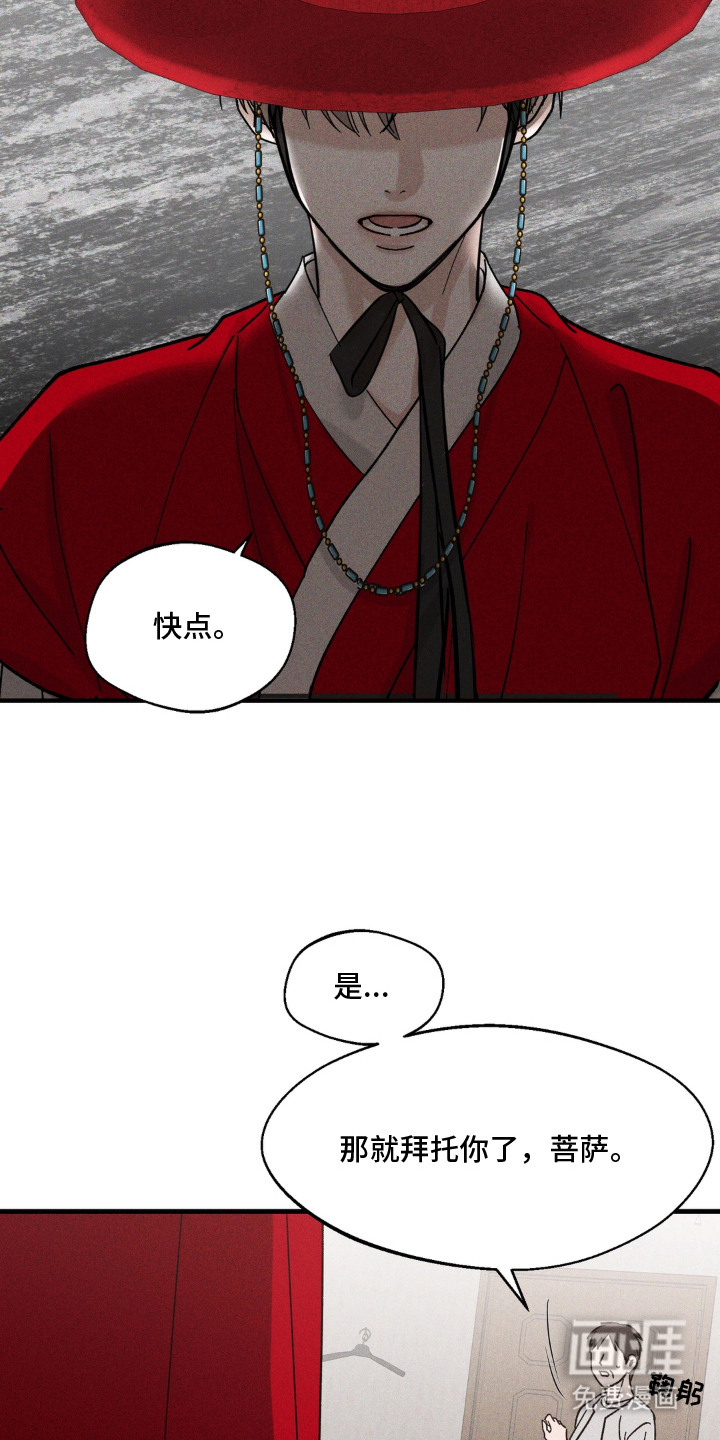 灵体侵蚀 第1话 第3页