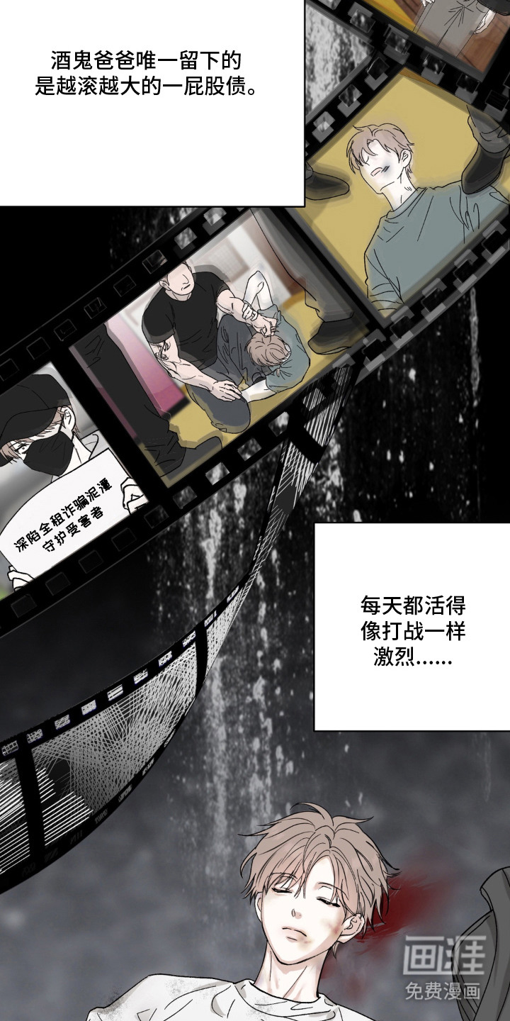 灵体侵蚀 第1话 第21页