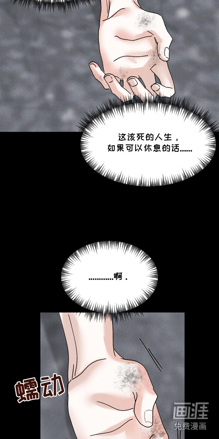 灵体侵蚀 第1话 第23页