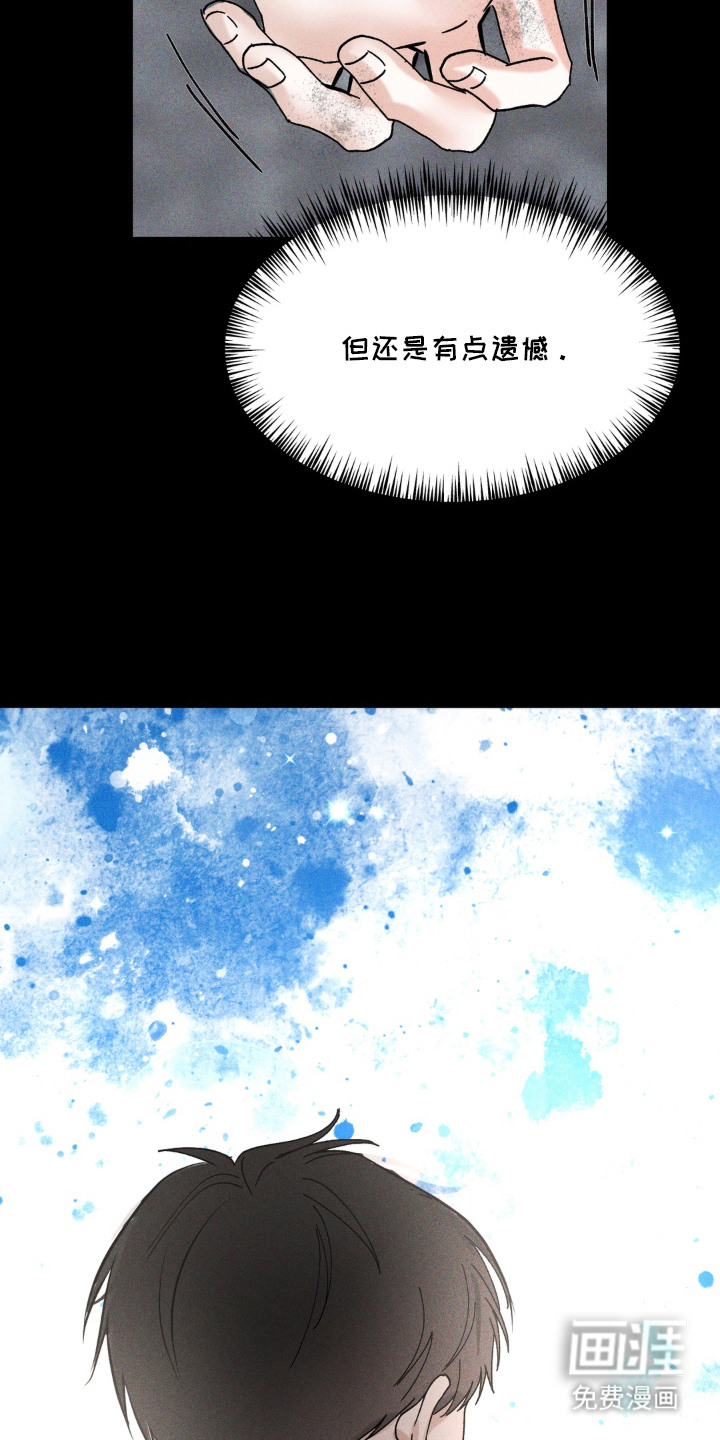 灵体侵蚀 第1话 第24页