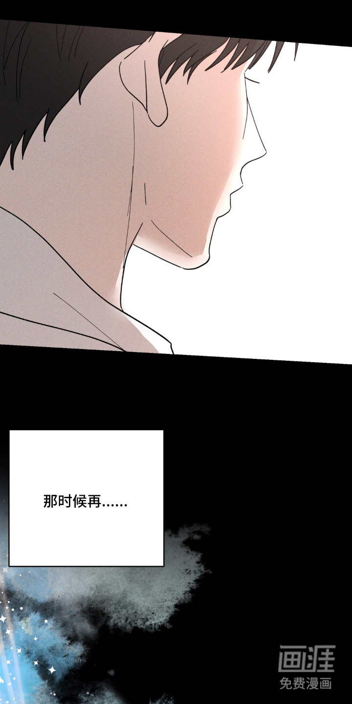 灵体侵蚀 第1话 第26页
