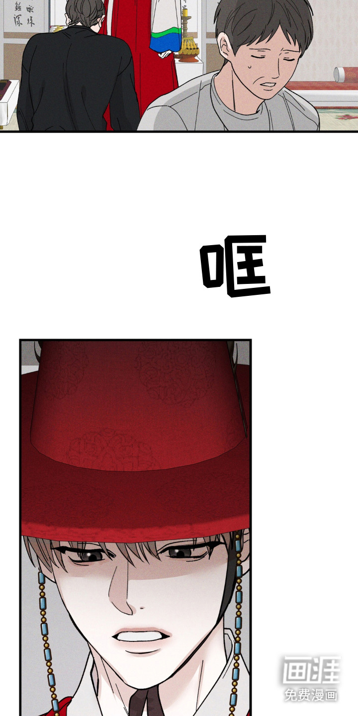 灵体侵蚀 第1话 第5页