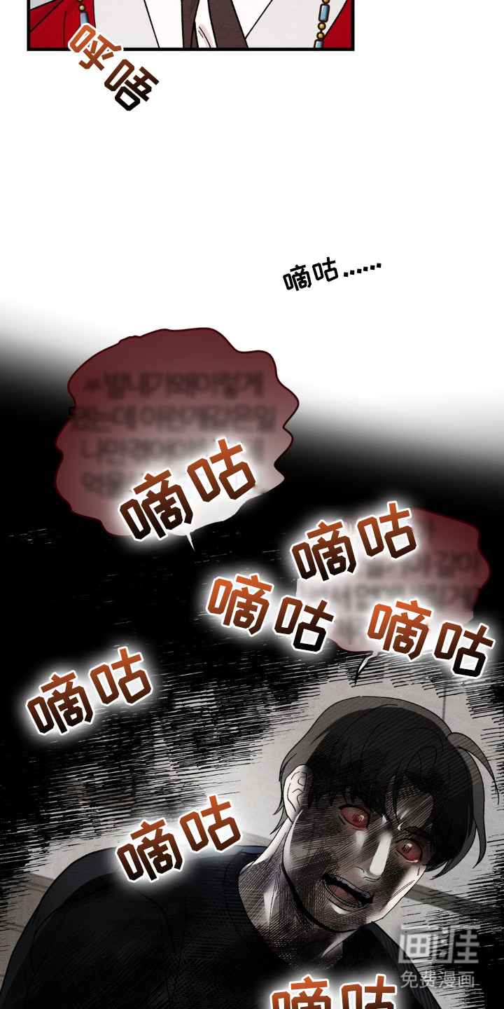 灵体侵蚀 第1话 第6页