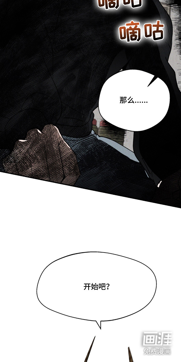 灵体侵蚀 第1话 第7页