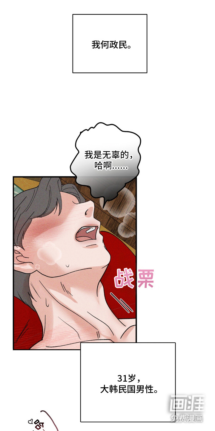 灵体侵蚀 第1话 第10页