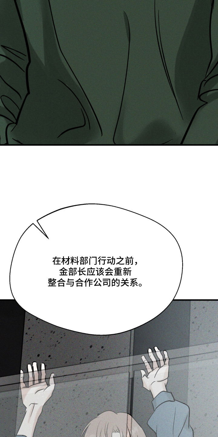 灵体侵蚀 第15话 第11页