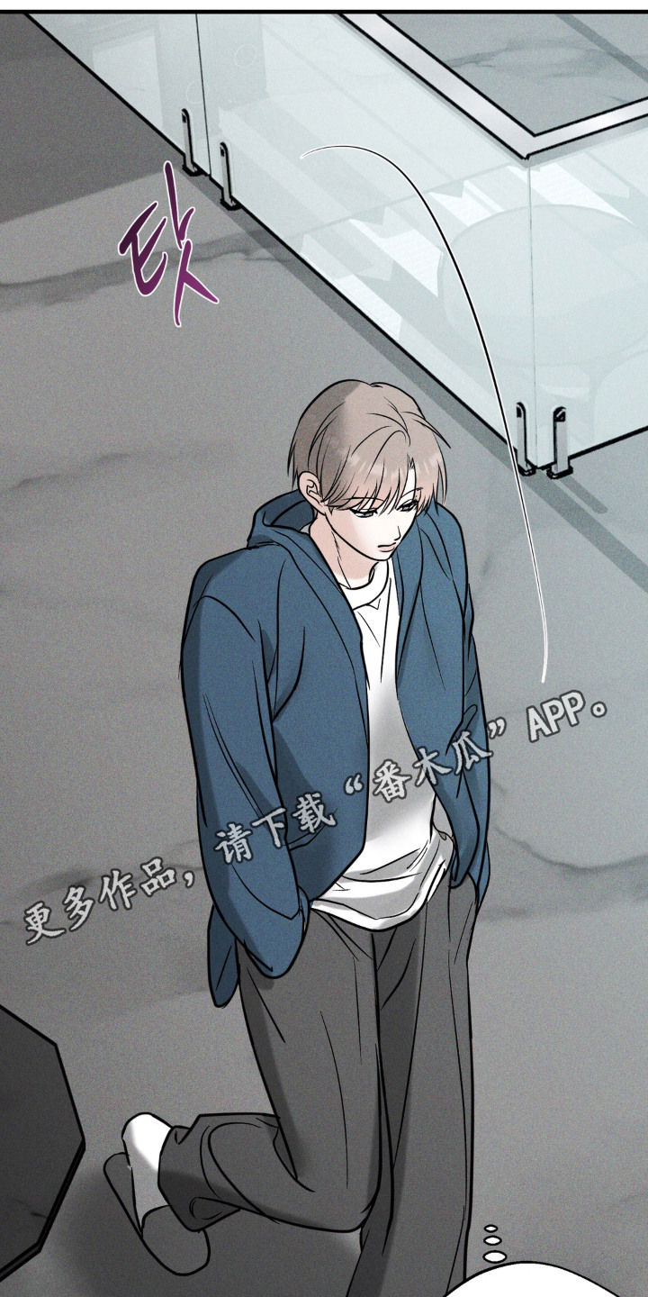 灵体侵蚀 第15话 第14页