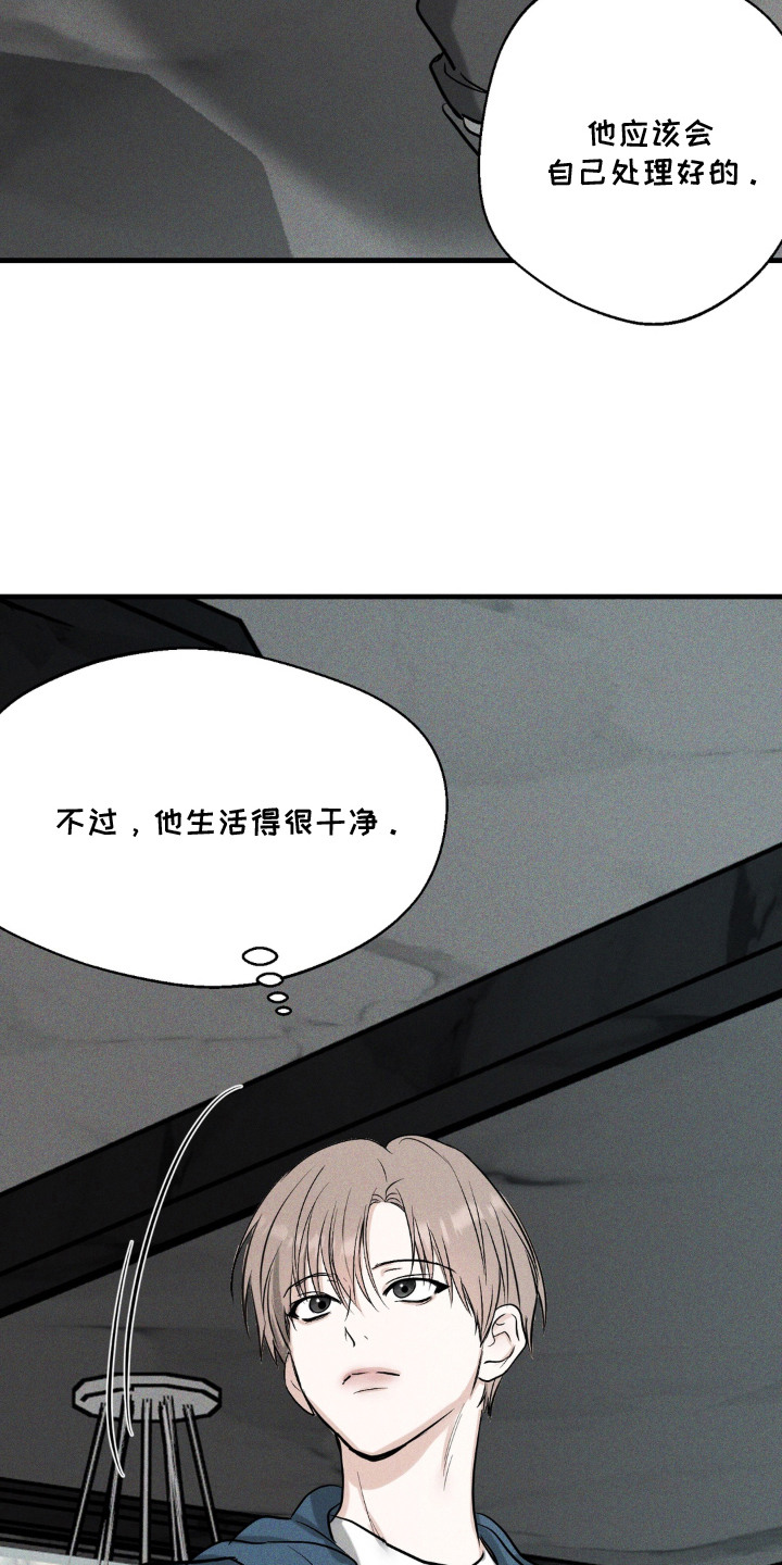 灵体侵蚀 第15话 第15页