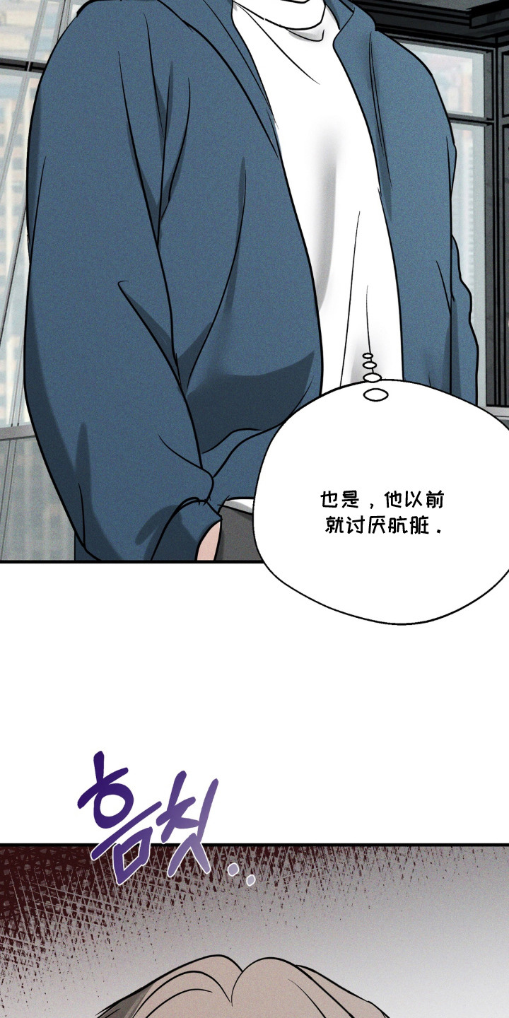 灵体侵蚀 第15话 第16页
