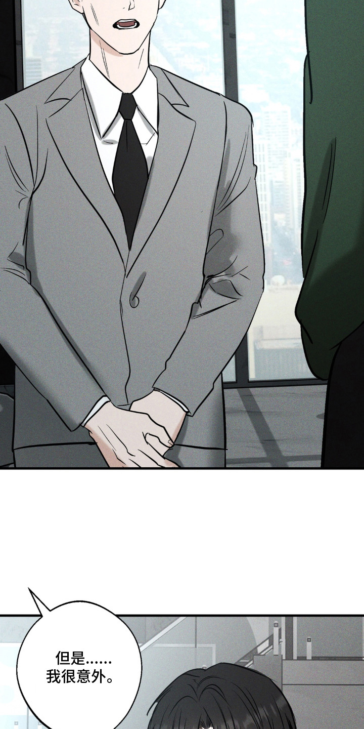 灵体侵蚀 第15话 第21页