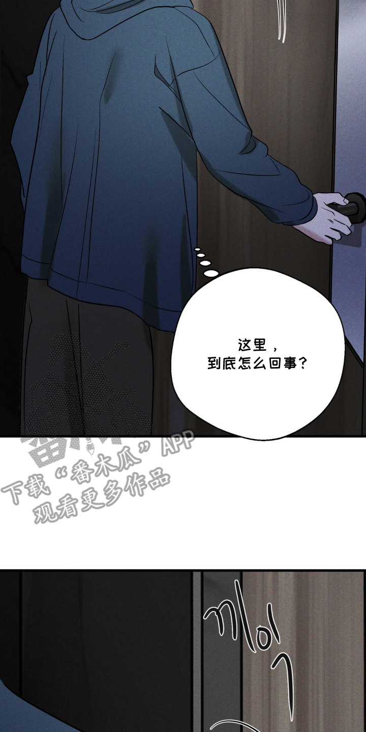 灵体侵蚀 第15话 第30页