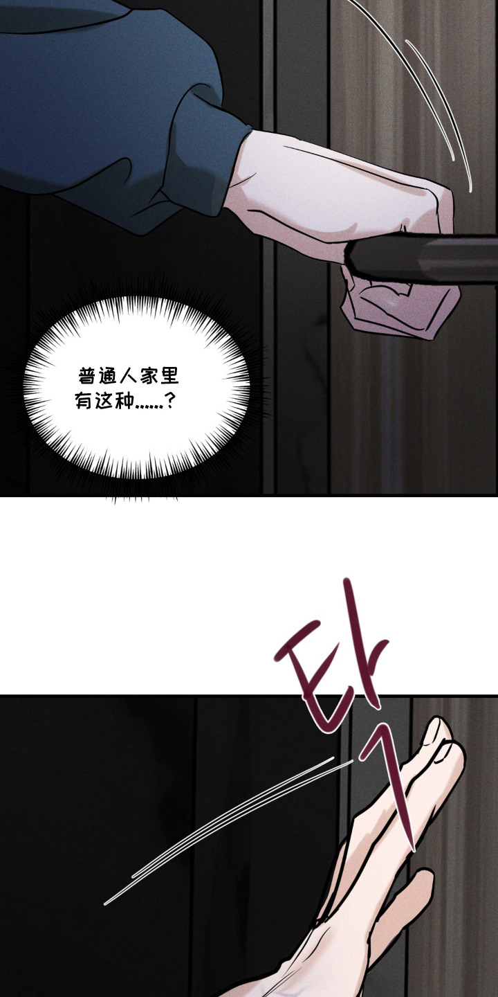 灵体侵蚀 第15话 第31页