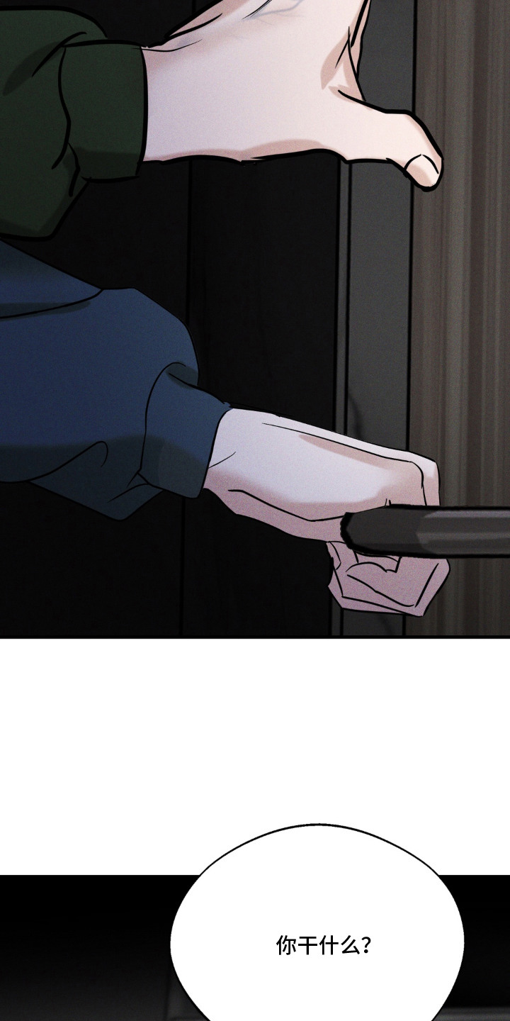 灵体侵蚀 第15话 第32页