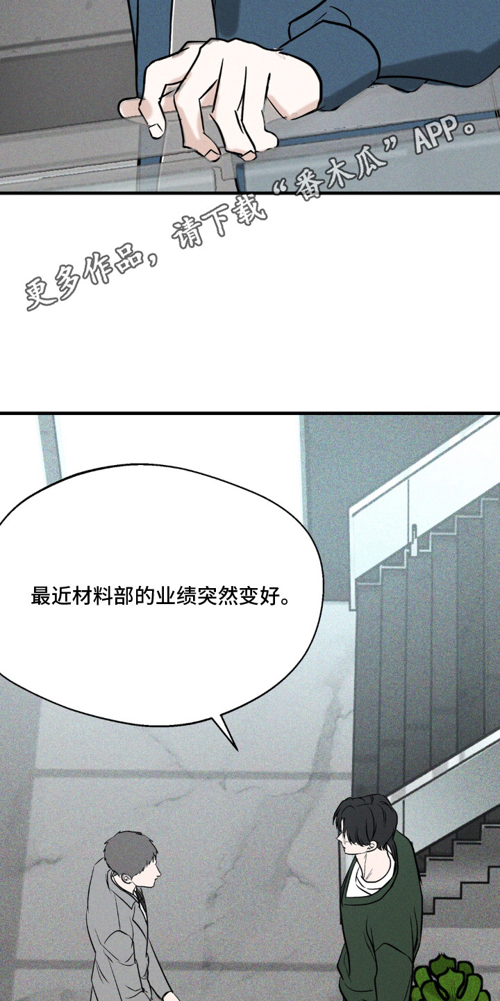 灵体侵蚀 第15话 第6页