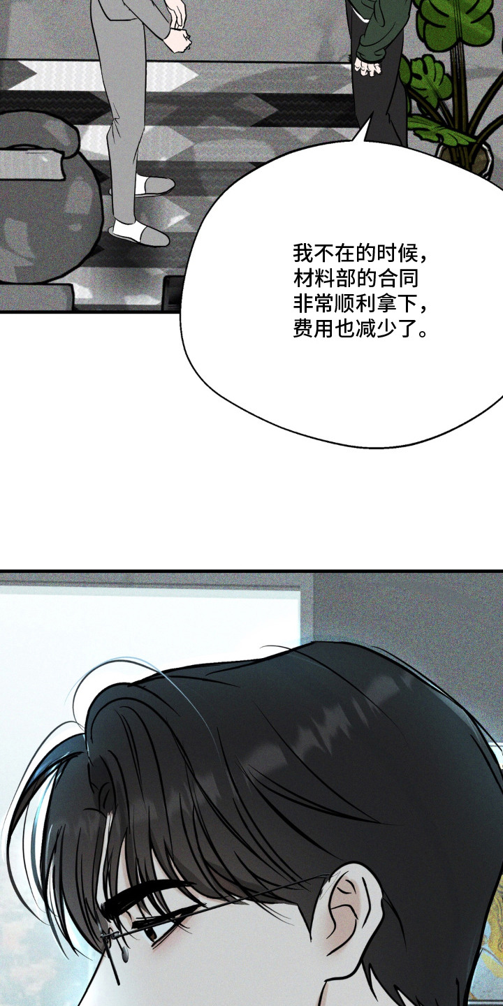 灵体侵蚀 第15话 第7页