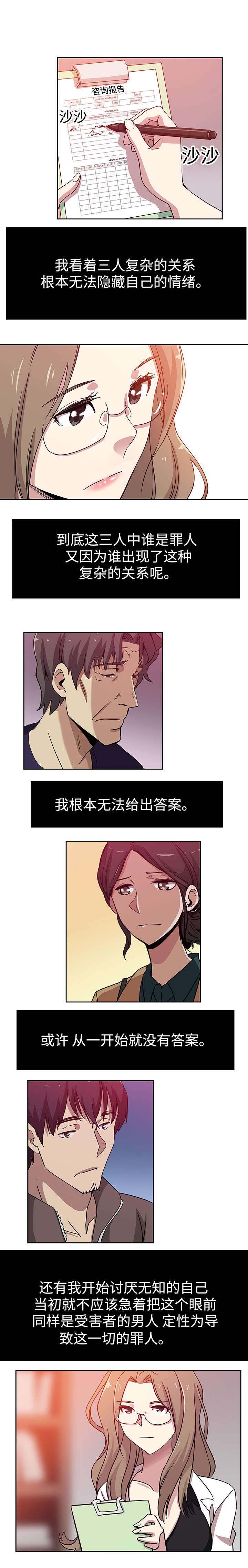 焦点对话 第27话 第1页