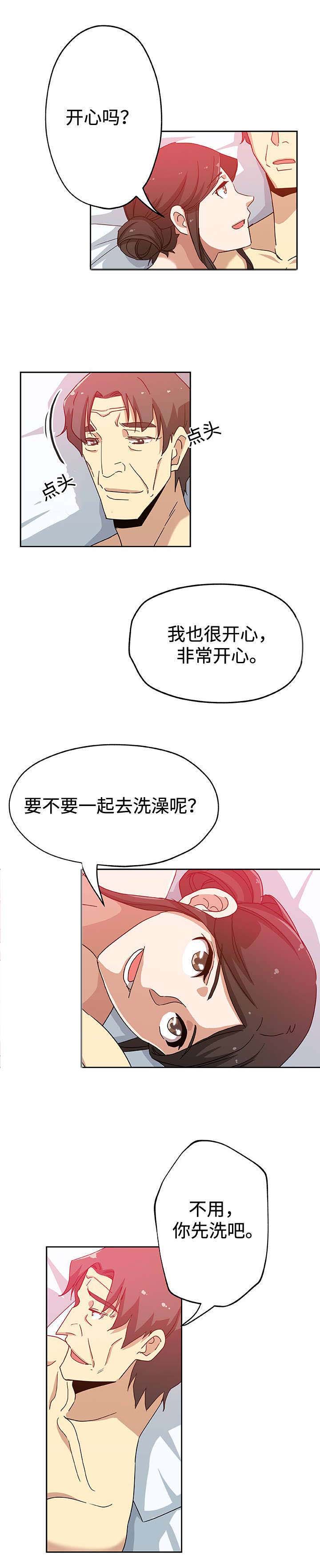 焦点对话 第27话 第2页