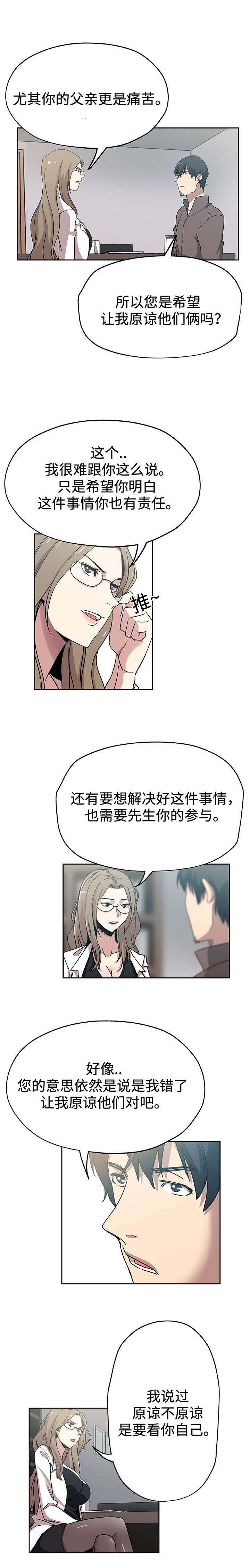 焦点对话 第26话 第1页