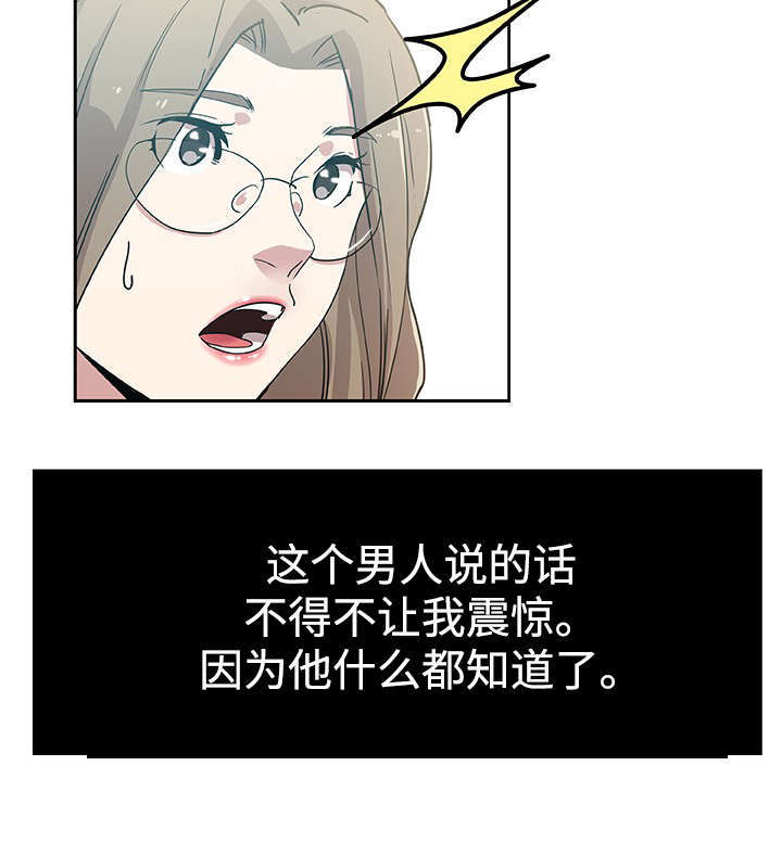 焦点对话 第24话 第12页