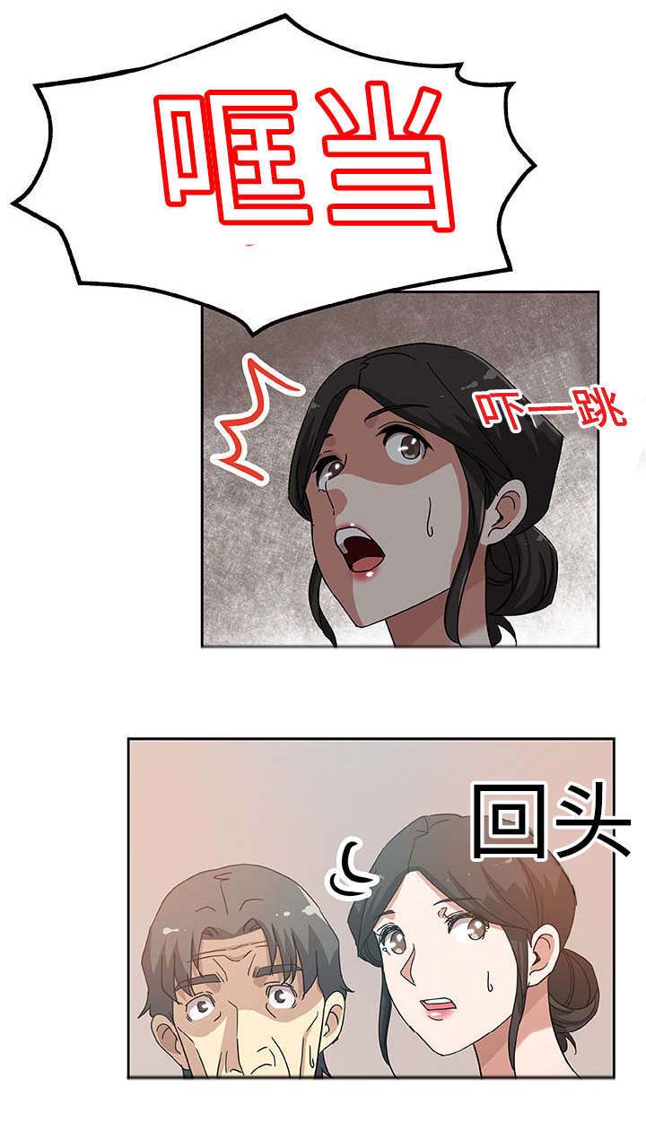 焦点对话 第23话 第1页