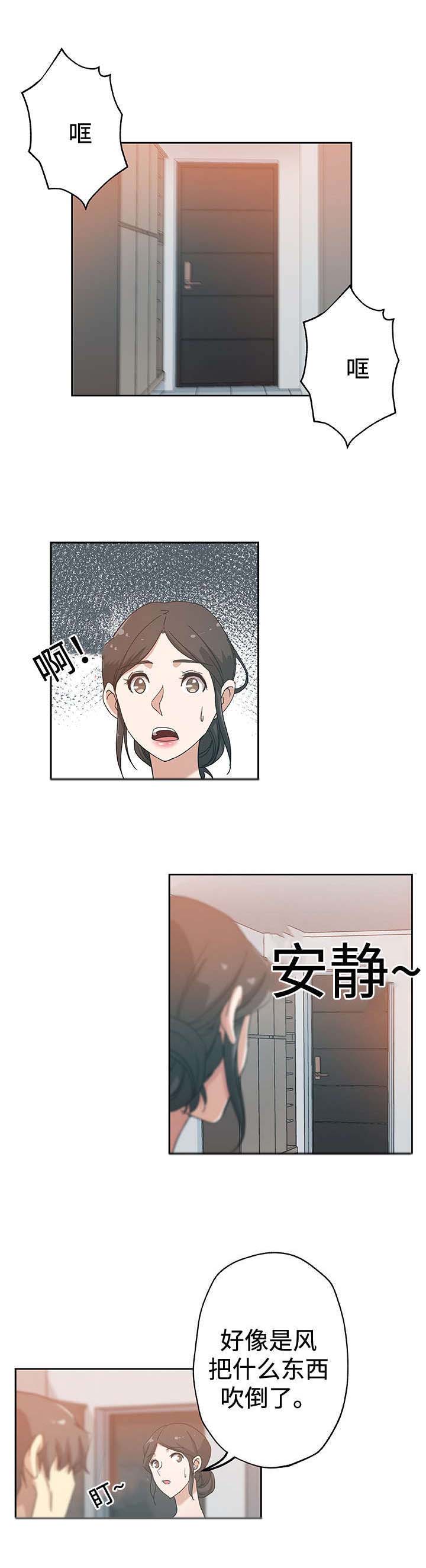 焦点对话 第23话 第2页
