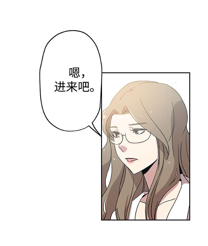 焦点对话 第23话 第11页