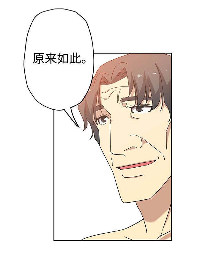焦点对话 第23话 第3页
