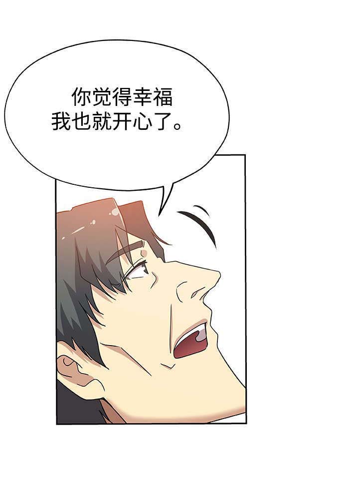 焦点对话 第23话 第5页