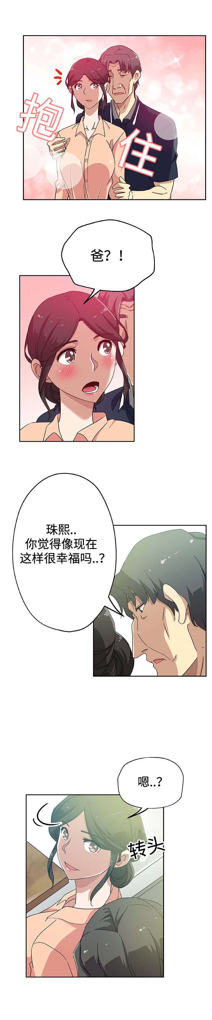 焦点对话 第22话 第1页