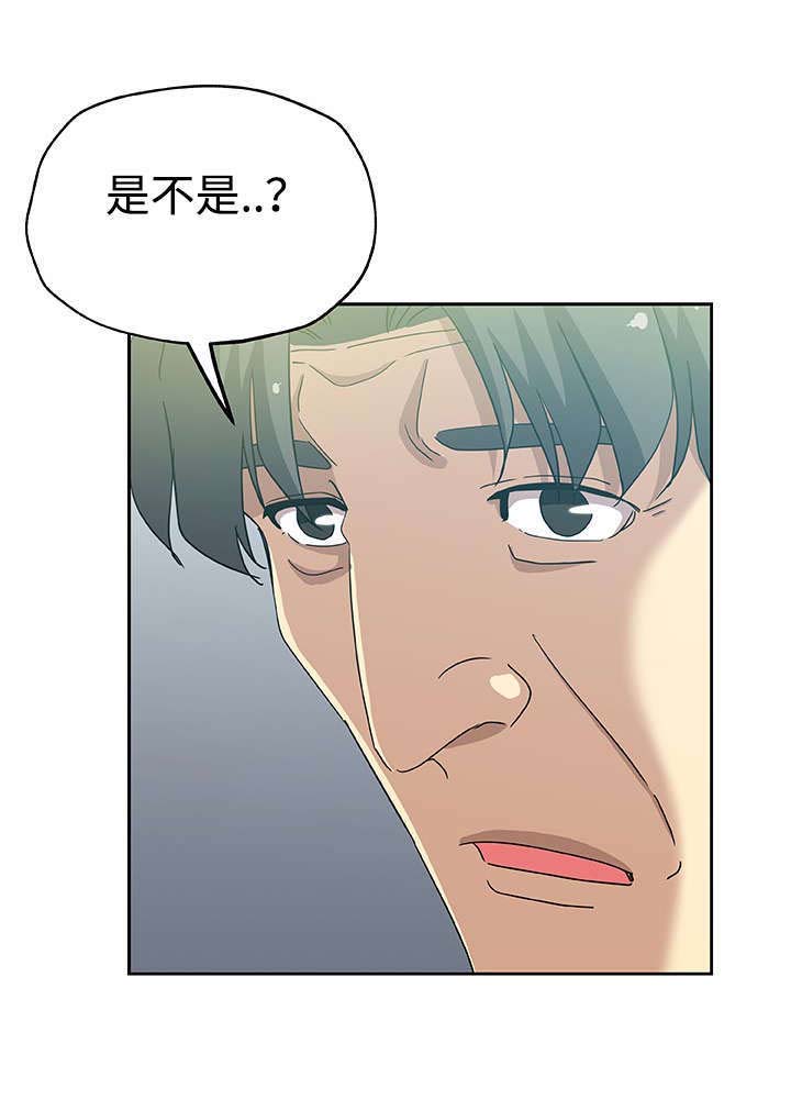 焦点对话 第22话 第2页